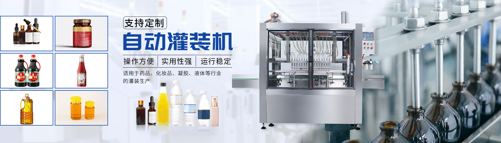enMG不朽情缘非标自动化设备定造厂家