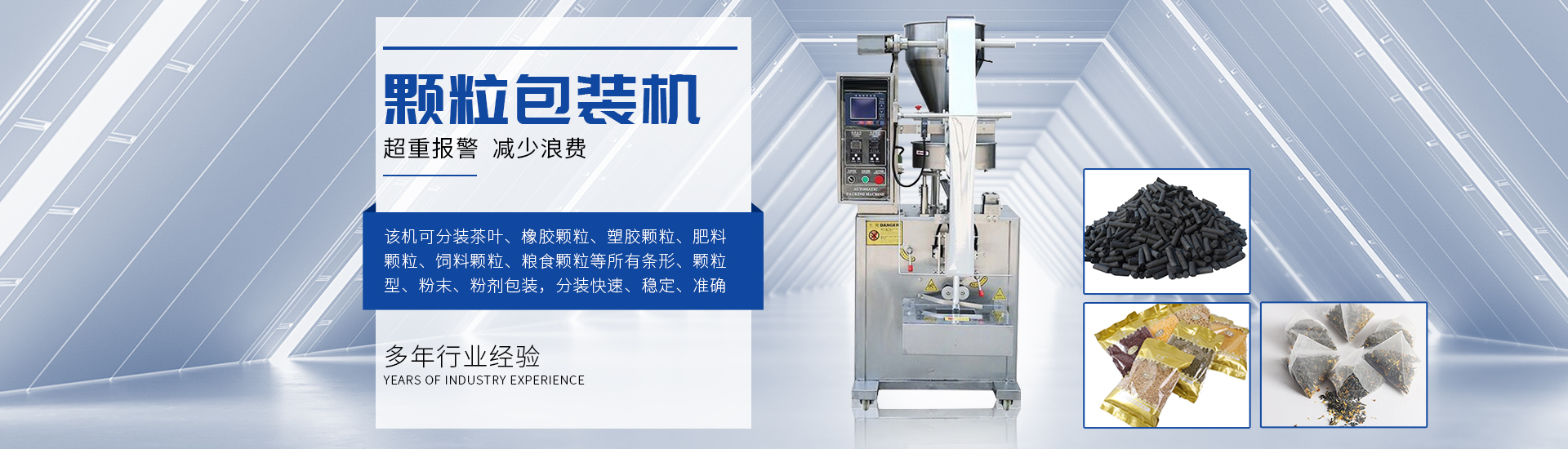 enMG不朽情缘非标自动化设备定造厂家