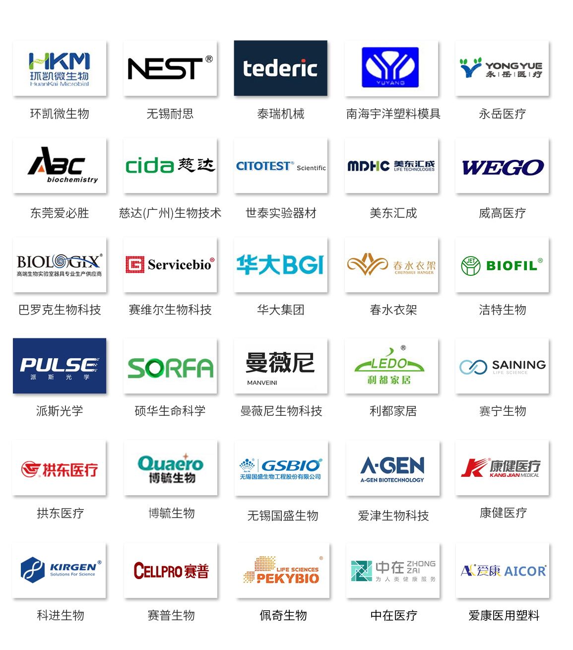 MG不朽情缘科技非标自动化设备定造厂家